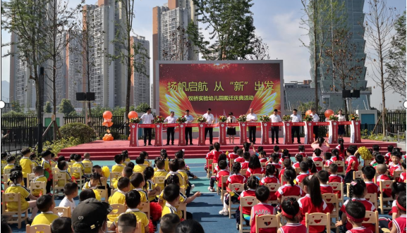 筑今日之園所五彩斑斕，興明日之教育春風化雨——大足區(qū)雙橋?qū)嶒炗變簣@項目順利交付