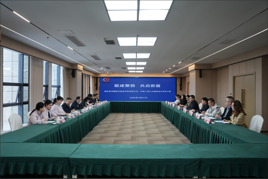 聯(lián)建聚勢(shì)，共啟新篇——新雙圈公司與土建三院聯(lián)合團(tuán)建活動(dòng)紀(jì)實(shí)